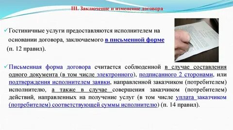 Регистрация изменений договора аренды