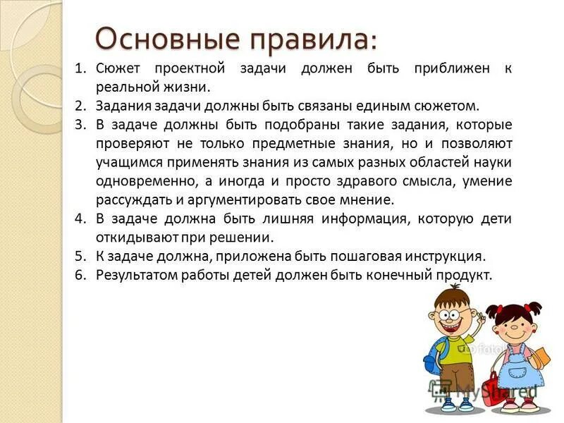 должных задачах человека