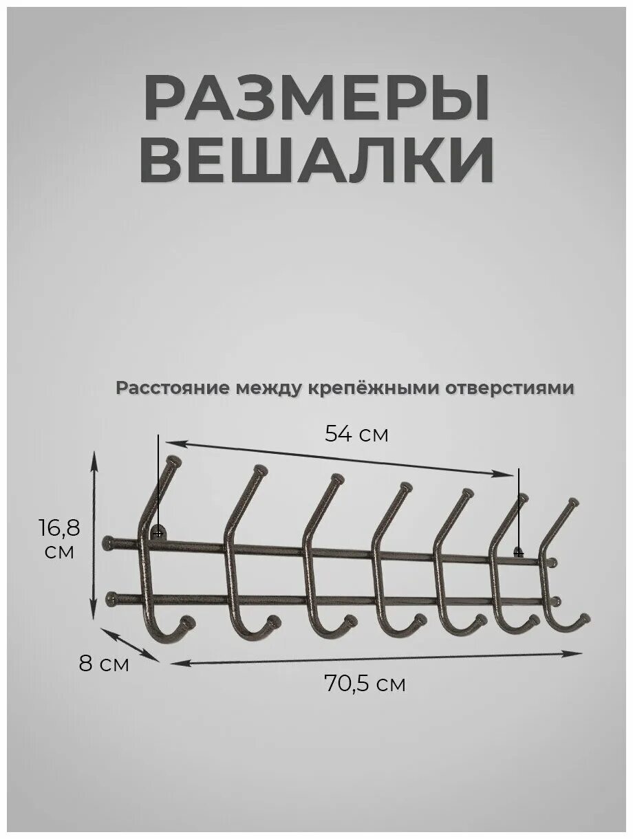 Вешалка настенная чертеж. Крючки для одежды расстояние. Крючки для одежды расстояние. Вешалка для одежды из фанеры чертеж. Размеры крючков для вешалки.