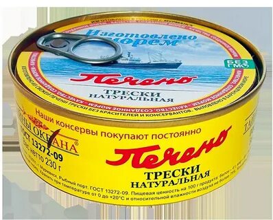Печень трески изготовлено в море