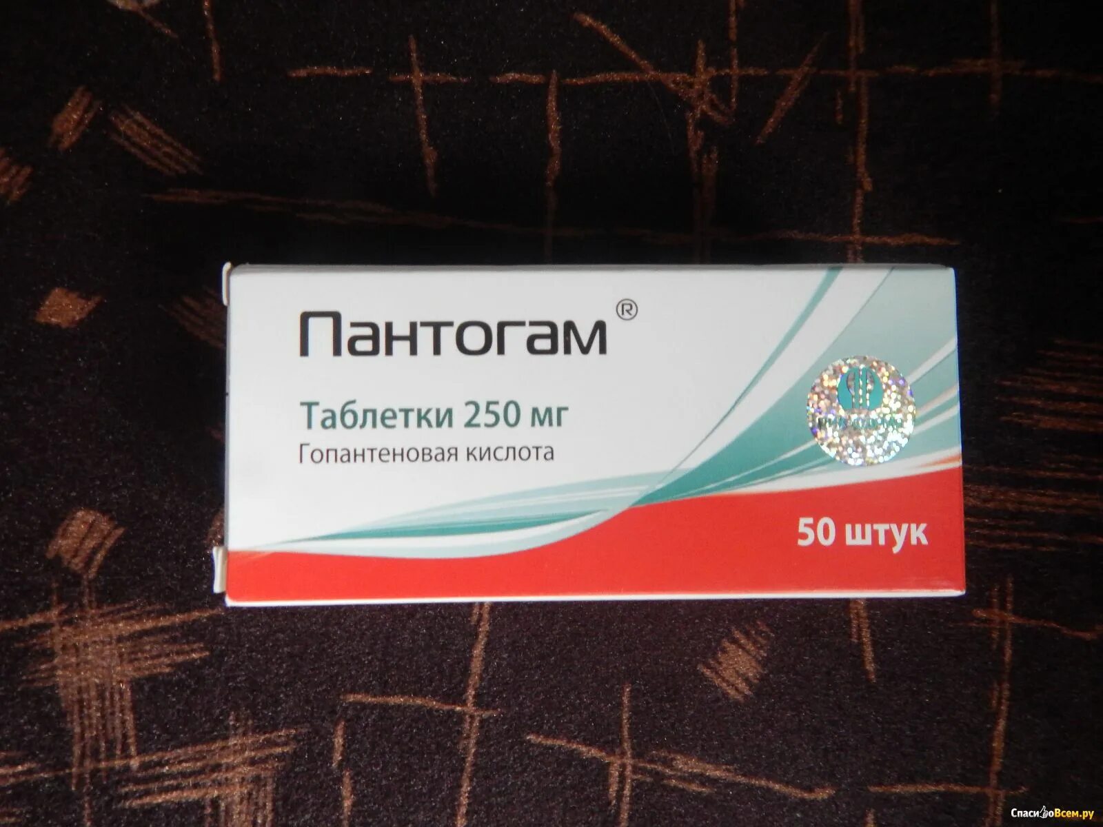 Пантогам состав. Пантогам. Пантогам таблетки. Пантогам детский таблетки. Пантогам фото.