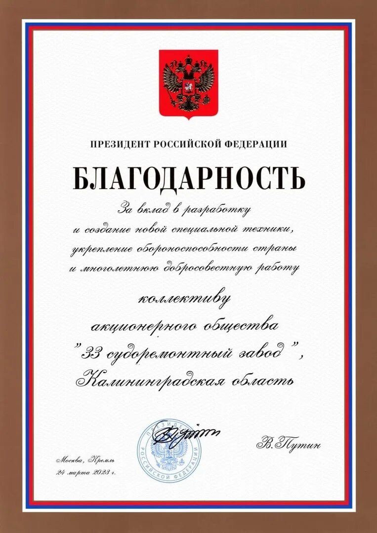 Положение о благодарности губернатора