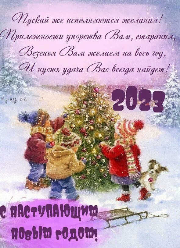 Счастливого нового года картинки. Новогодние поздравления на 2023 год. Стильные новогодние открытки. Новогодняя открытка с кроликом. Новый год надпись.