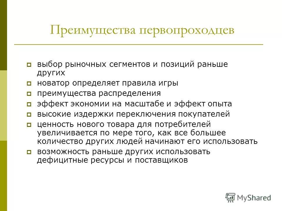 Из каких частей состоит экономика. Преимущества сегментации рынка. Сегментация это в маркетинге. Преимущества сегментации рынка. Маркетинговые стратегии целевых сегментов рынка.