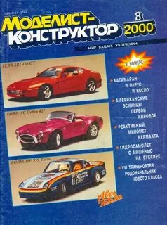 Бесплатные конструкторы журналов