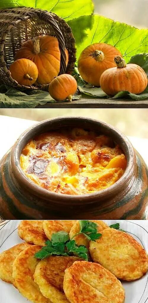 Тыква оладьи из тыквы. Блюда с тыквой. Тыква в духовке. Вкуснятина из тыквы. Блюда из тыквы.