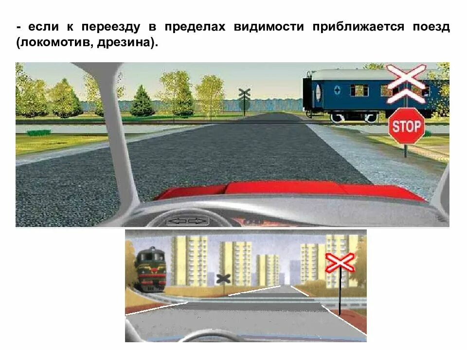 Знак железнодорожный переезд со шлагбаумом. Д. Переезд значение. Знак приближение к железнодорожному переезду без шлагбаума. Сигнальные знаки на железной дороге.