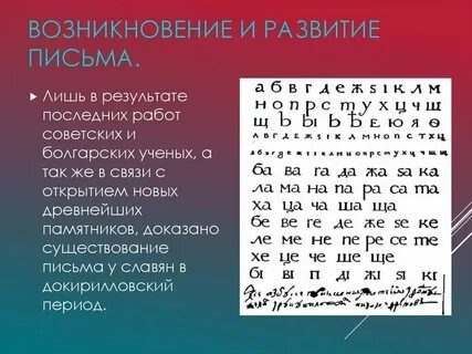 Укажите варианты ответов сыграла письменность