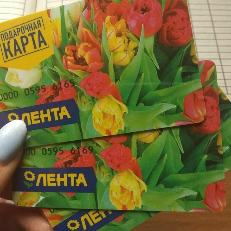 Как выглядит подарочная карта лента Отзыв о Скидочная карта Лента Без этой карты в "Ленте" делать нечего