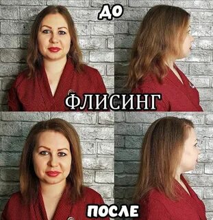 Флисинг