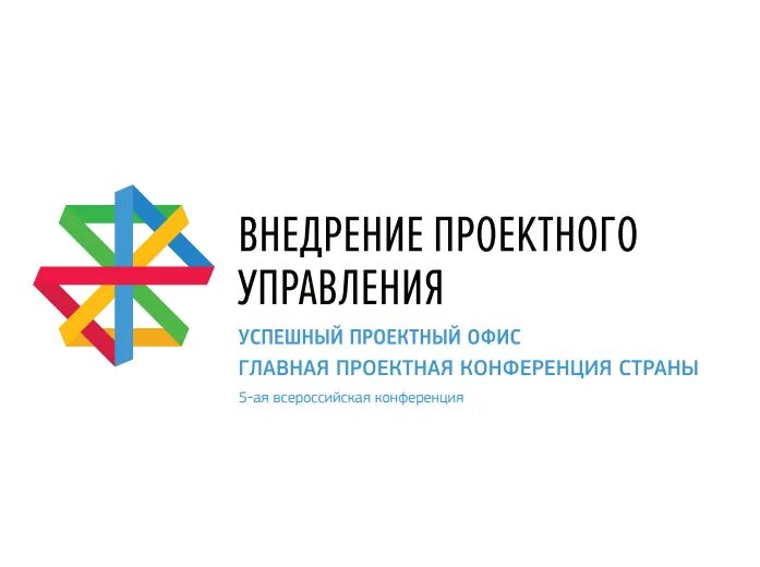 Конференции по управлению проектами 2025 В Сочи прошла VI Отраслевая конференция проектного направления "Прорыв" Атомная