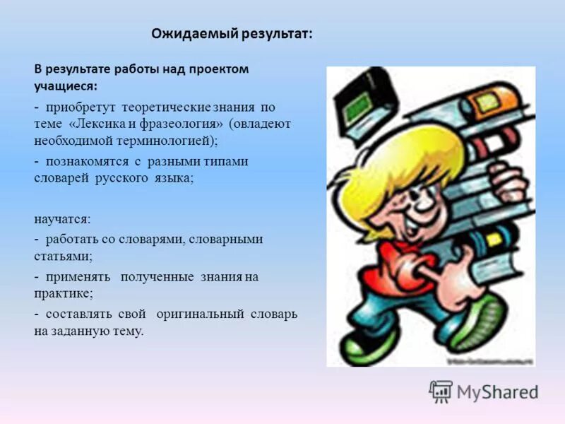 результат работы над проектом это. результат работы над проектом это. анкетирование гмо. результаты работы над проектом. правильная последовательность этапов работы над проектом.