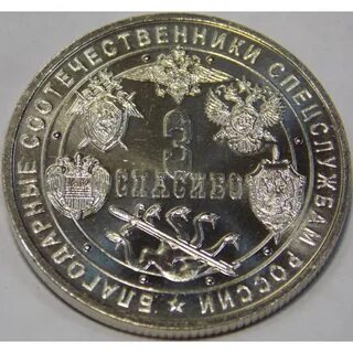 День монет