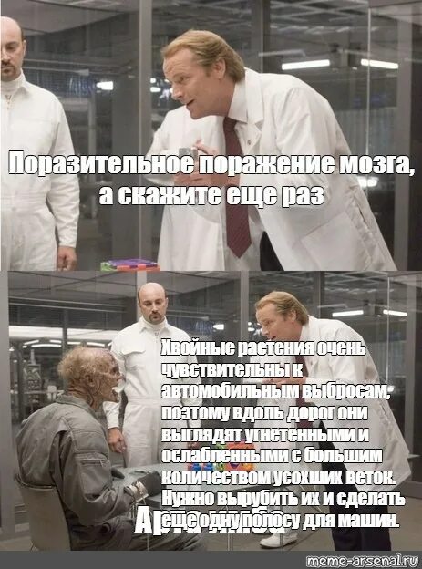 Удивительное поражение мозга. Мальчик клевер заболевание мозга. Рентген мозга. Ухудшение кровоснабжения мозга. Удивительное поражение мозга.