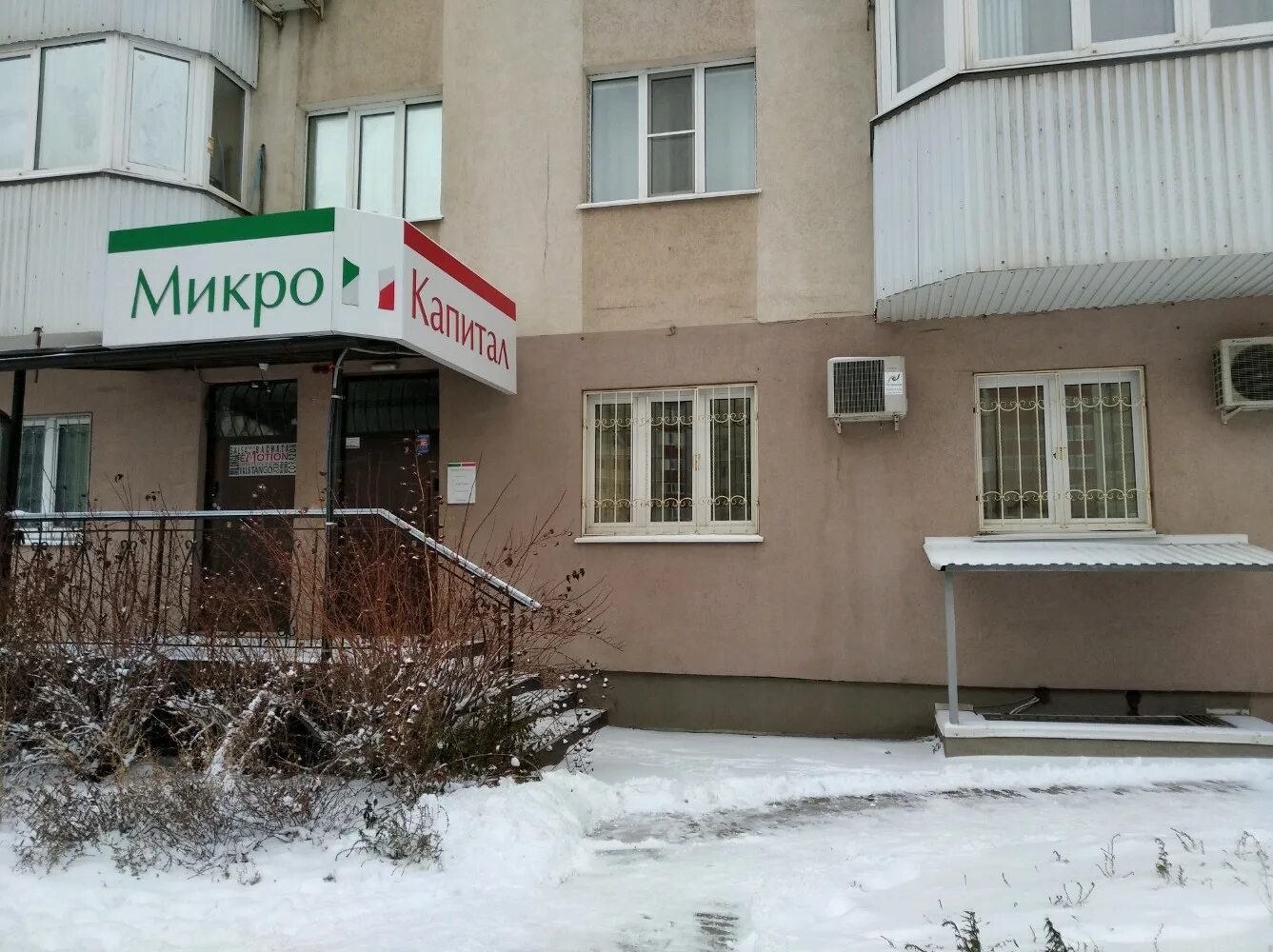 Микро банк