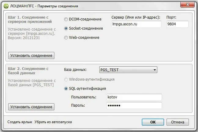 Станция управления суиз лоцман+l2-25. Вид документа лоцман. Лоцман ошибки. Лоцман программа. Лоцман аскон.