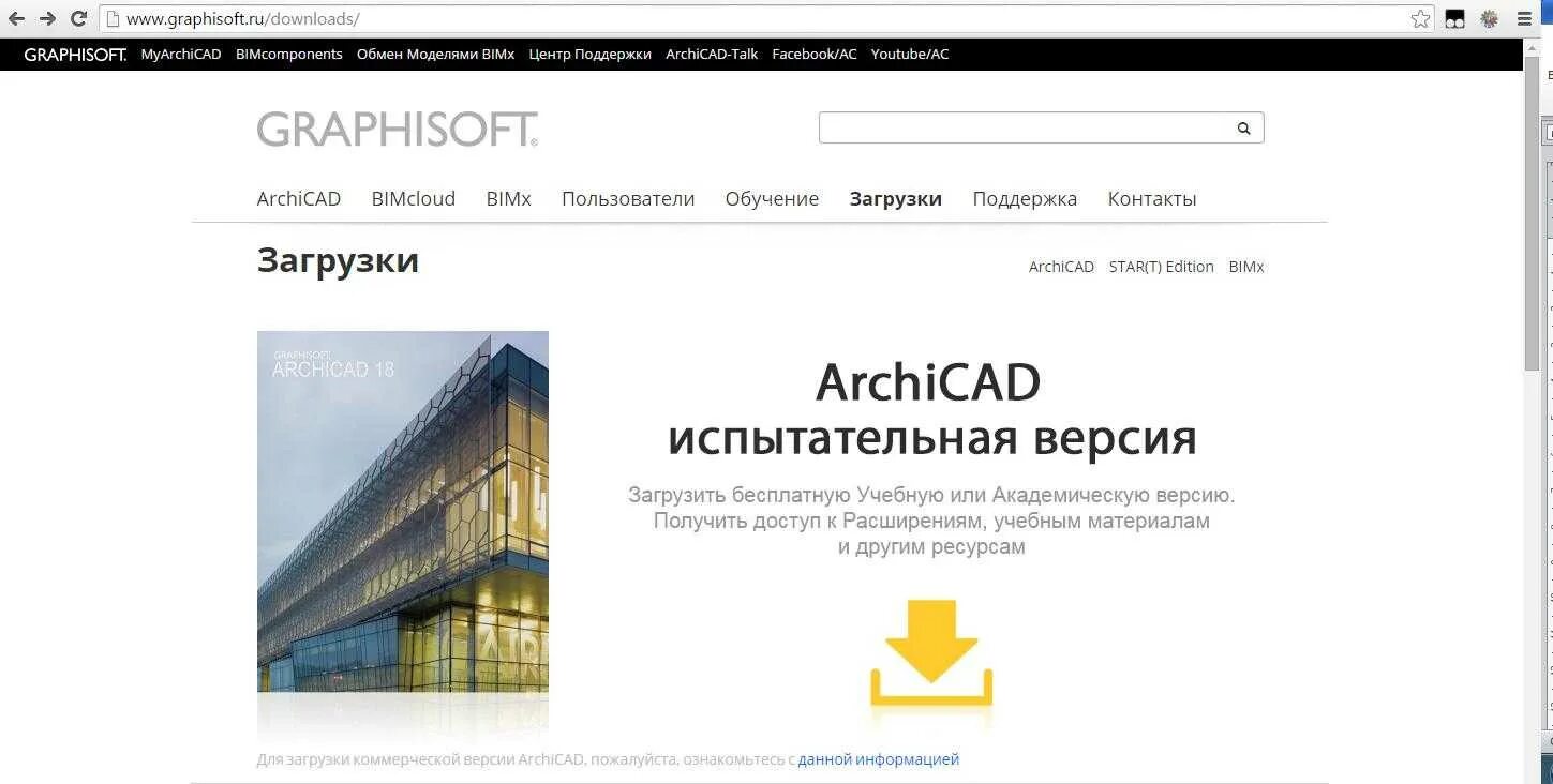 Сайт графисофт. Сертификат архикад. сертификат графисофт. graphisoft.