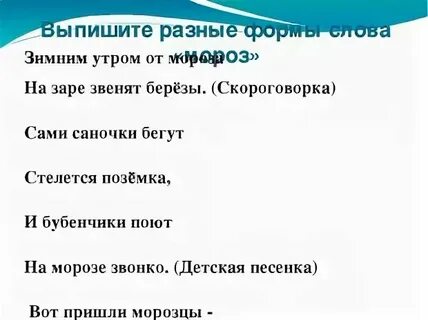 Выпишите форма глагола