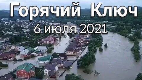 Опасно ли в краснодарском крае