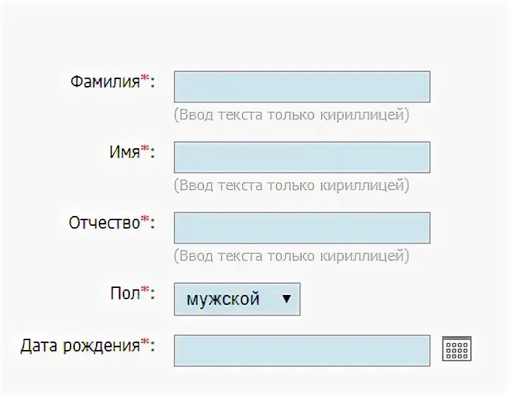 Как ввести кириллицей. Поле ввода ФИО. Ввод данных на кириллице. Ввести данные кириллицей это как. Введите данные кириллицей.