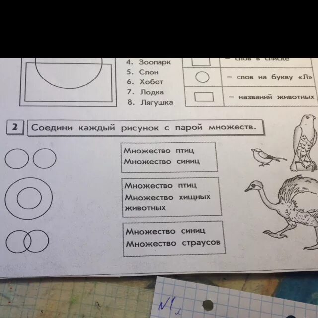 Соедини каждый рисунок