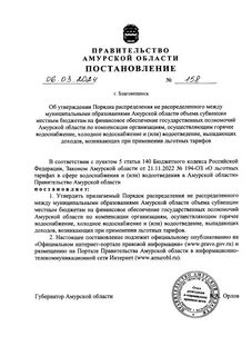 Телефон водоканала благовещенск