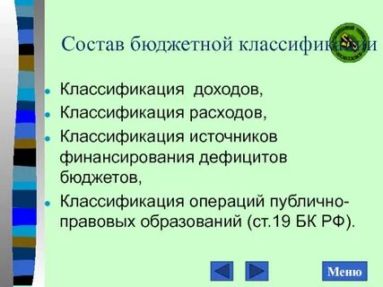 Классификация операций сектора