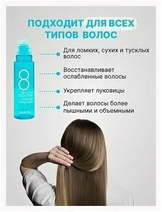 филлер для объема волос