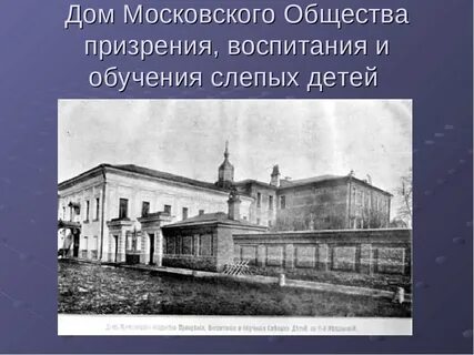 Государственная система общественного призрения