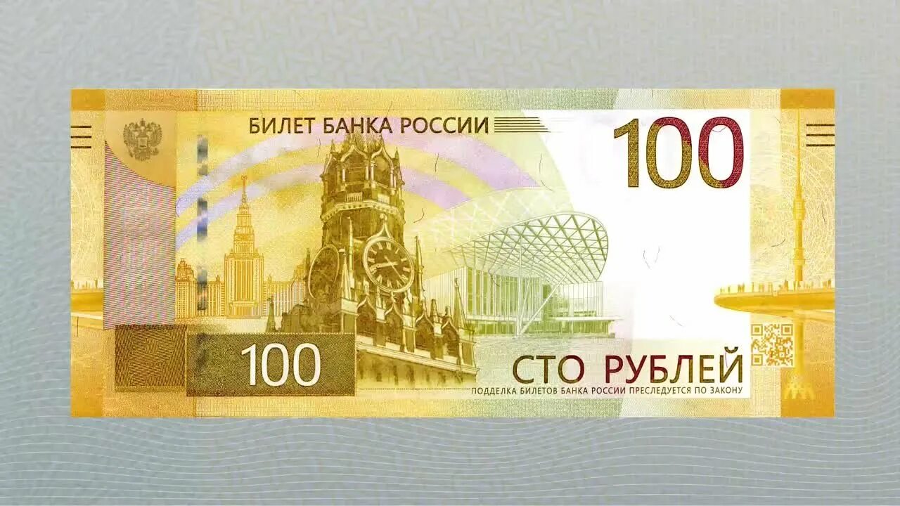 Нова купюра 100