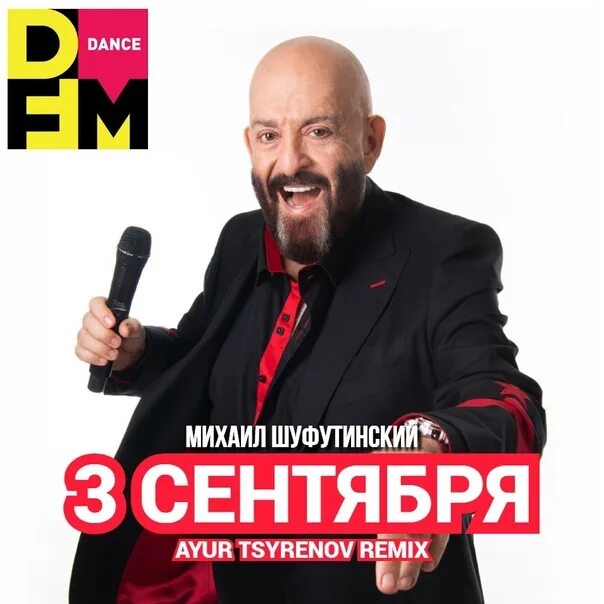 Шуфутинский еврей. Шуфутинский портной.