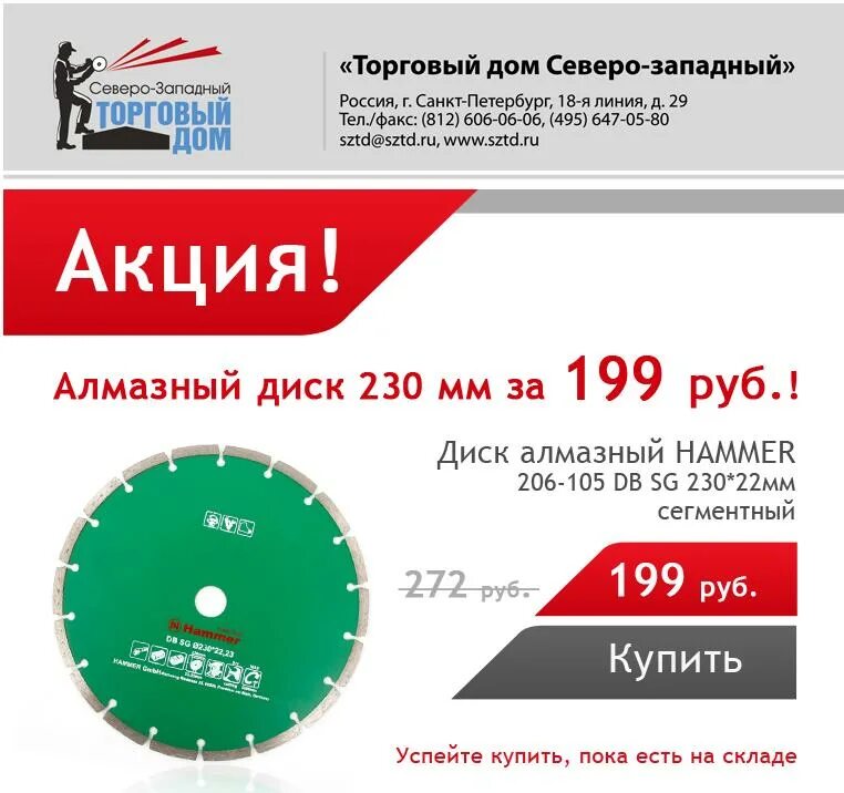 Торговый дом северо. Торговый дом северо. Торговый дом северо. 220 вольт склад. Торговый дом северо.