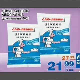 Пачка сухих дрожжей сколько свежих