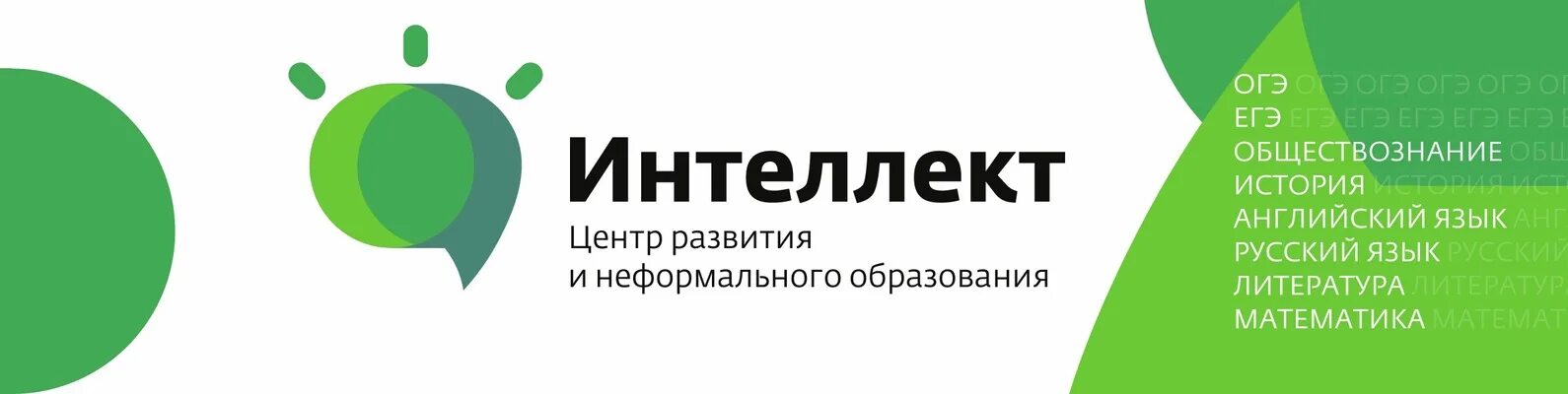 Центр интеллект. ЭТП интеллект центр. Центр интеллект логотип. Центр интеллект Санкт-Петербург.