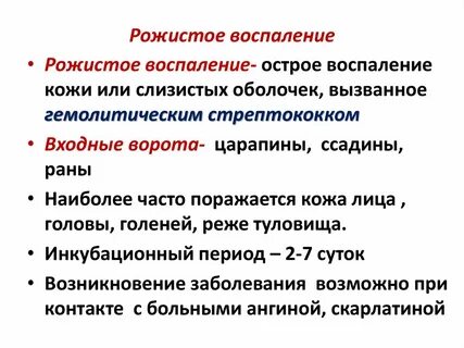 Признак воспаления кожи