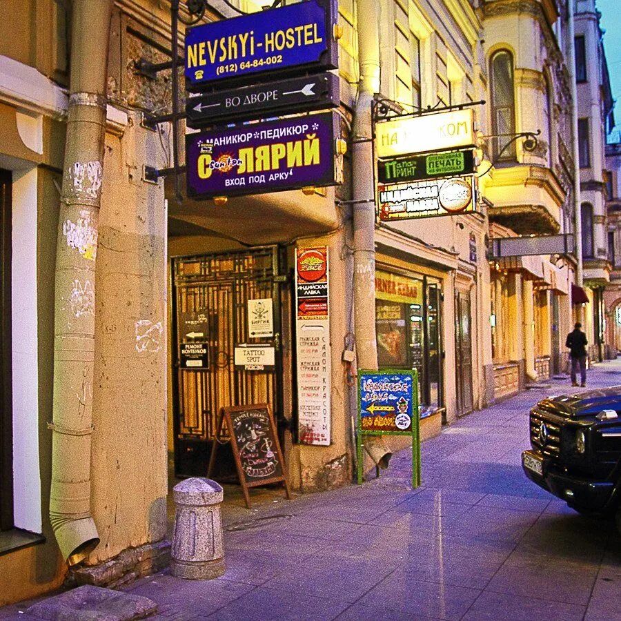 Магазины на рубинштейна. Паривар индийская лавка на рубинштейна. улица рубинштейна фото. улица рубинштейна с номерами домов. parivar гороховая ул., 33 фото.