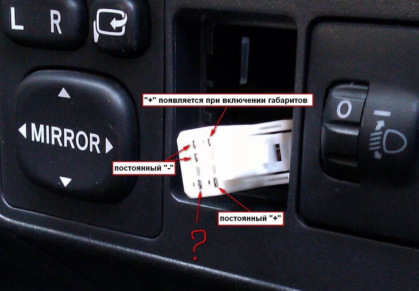 Установка сигнализации Toyota Corolla, точки подключения, модель с 2007 года, си