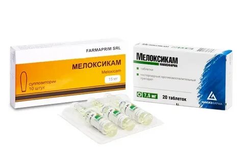 Мелоксикам суппозитории