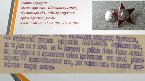 Место призыва
