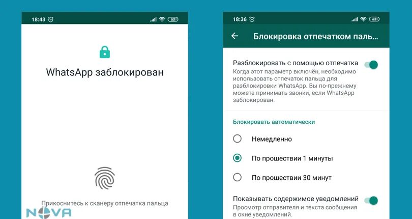 Как убрать обновление ватсап. Блокировка whatsapp отпечатком пальца. блокировка отпечатком пальца ватсап на андроид. отпечаток пальца на ватсап. как поставить отпечаток на ватсап.