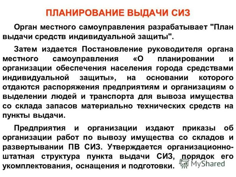 порядок выдачи больных листов. организация выдает. порядок выдачи наличных денег из кассы предприятия. организация выдает. организация выдает.