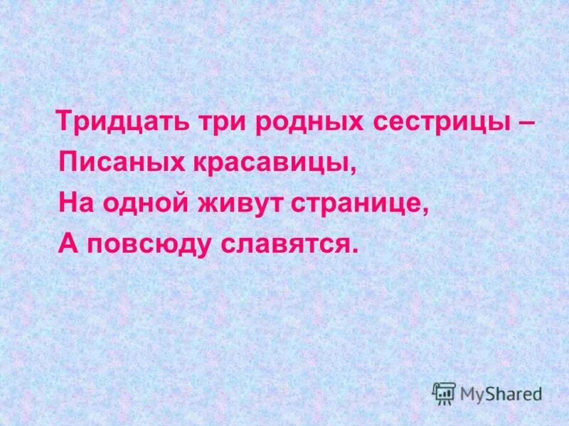 Сколько 3 родными лет