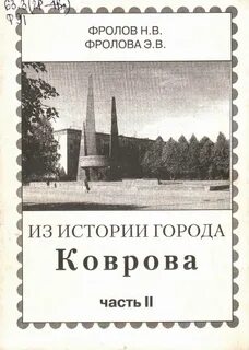 Ковров книги