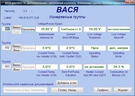 Васе 6