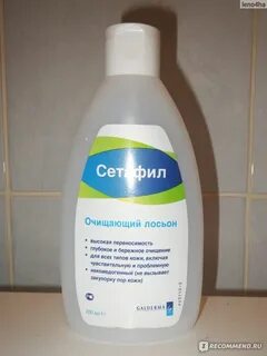 Сетафил физиологический очищающий лосьон