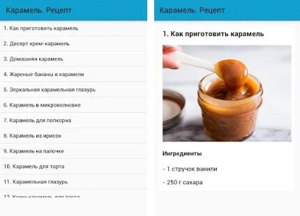 Сделать из сахара карамель рецепт