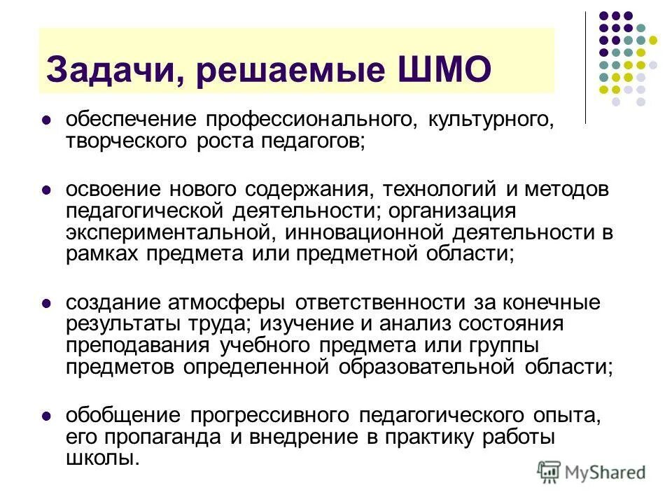 Протокол заседания шмо английского языка. Протокол методического объединения учителей. Протокол метод объединения. Выписка из протокола заседания рмо. Протокол научно методического совета.