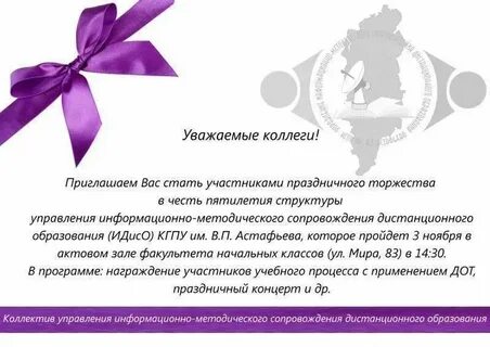 Приглашение на игру текст