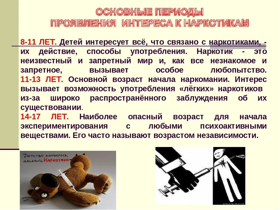 Вещества пропаганды