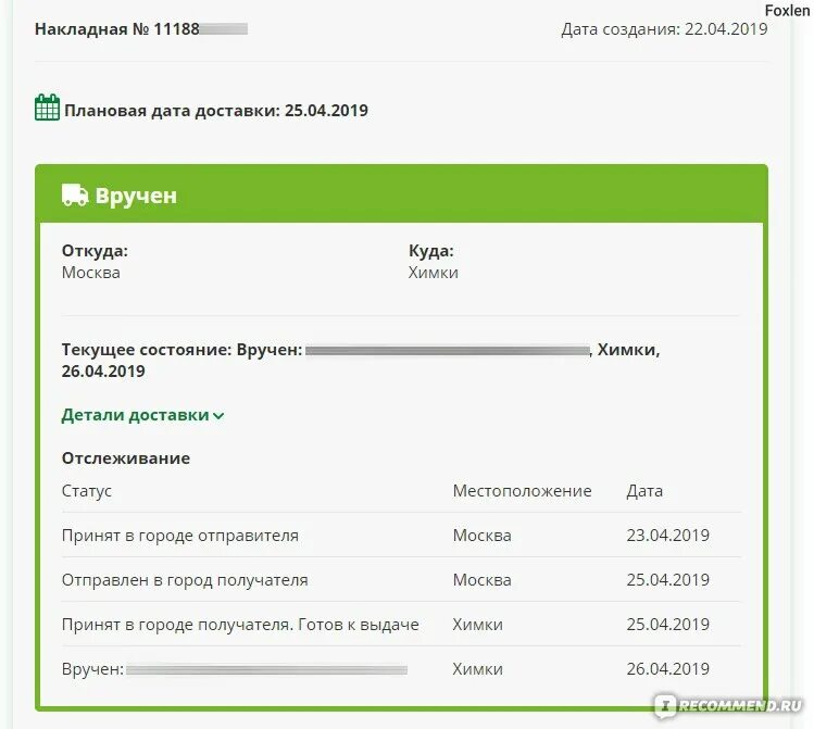 Как получить посылку сдеком